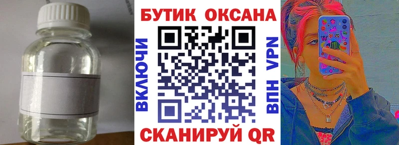 БУТИРАТ Butirat  Ветлуга 