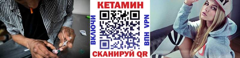 Кетамин ketamine  купить наркотик  Ветлуга 