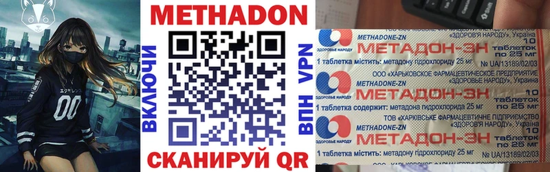 Метадон VHQ  Ветлуга 