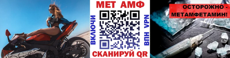 МЕТАМФЕТАМИН Methamphetamine Ветлуга